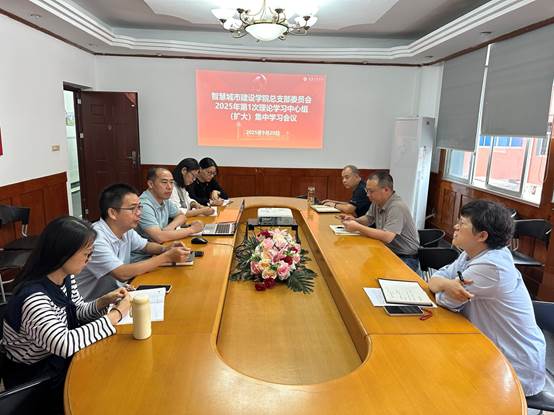 说明: F:\0建筑工程学院组织员电脑电子文件档案归档\BaiduSyncdisk\DQ13宣教统战\DQ13-1理论学习\2025年度\中心组理论学习\第5次9月\9A53561F3BA0CB84ACA461755AD3ED66.jpg