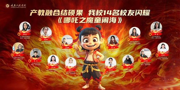 14����ҵ�����롶��߸2�����������칤��ѧԺ��ͼ